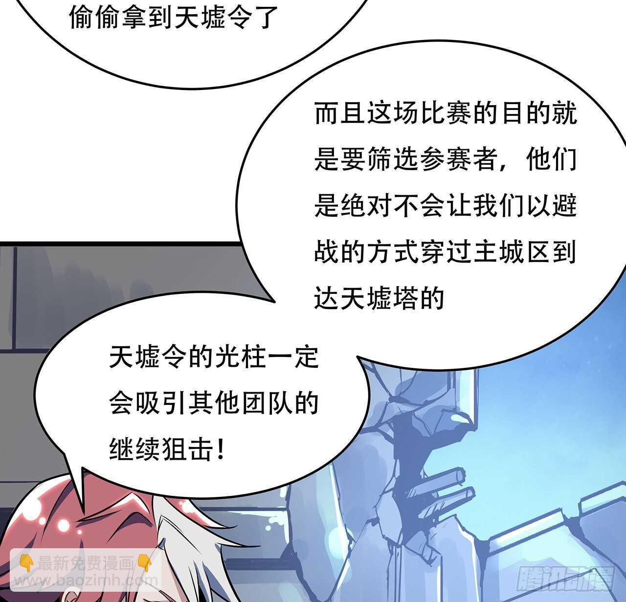 🍵不死神王修仙录 77话 云中古城 第39页