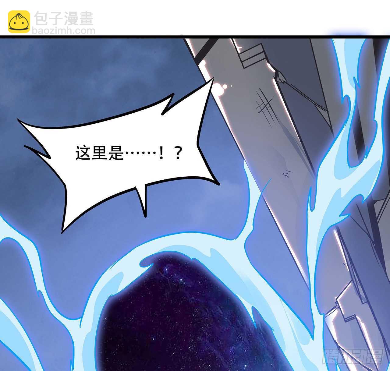 🍵不死神王修仙录 77话 云中古城 第4页