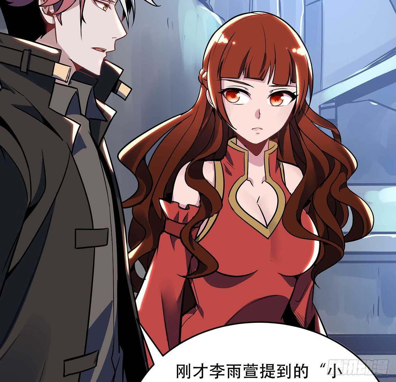 🍵不死神王修仙录 77话 云中古城 第40页