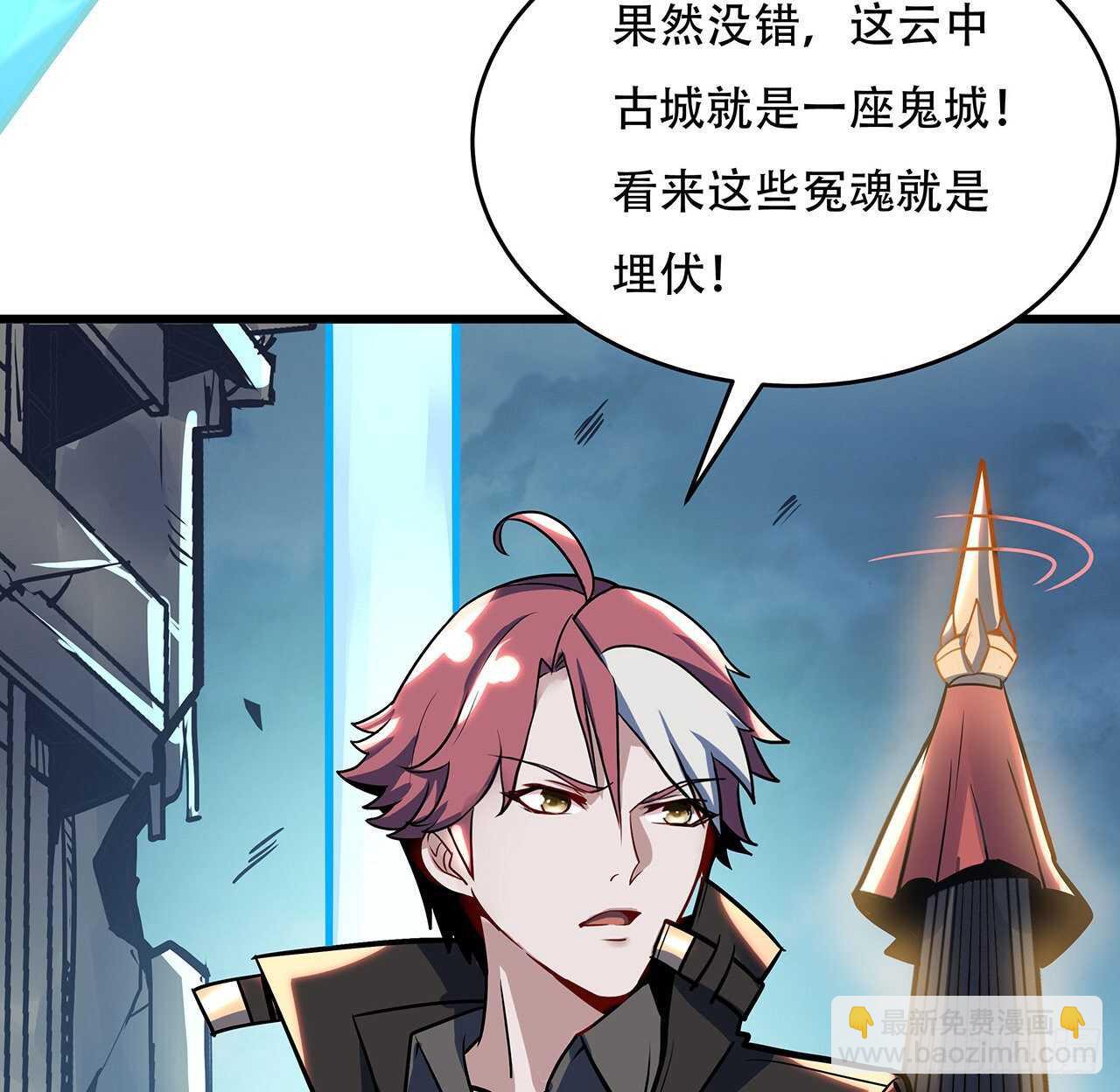 🍵不死神王修仙录 77话 云中古城 第50页