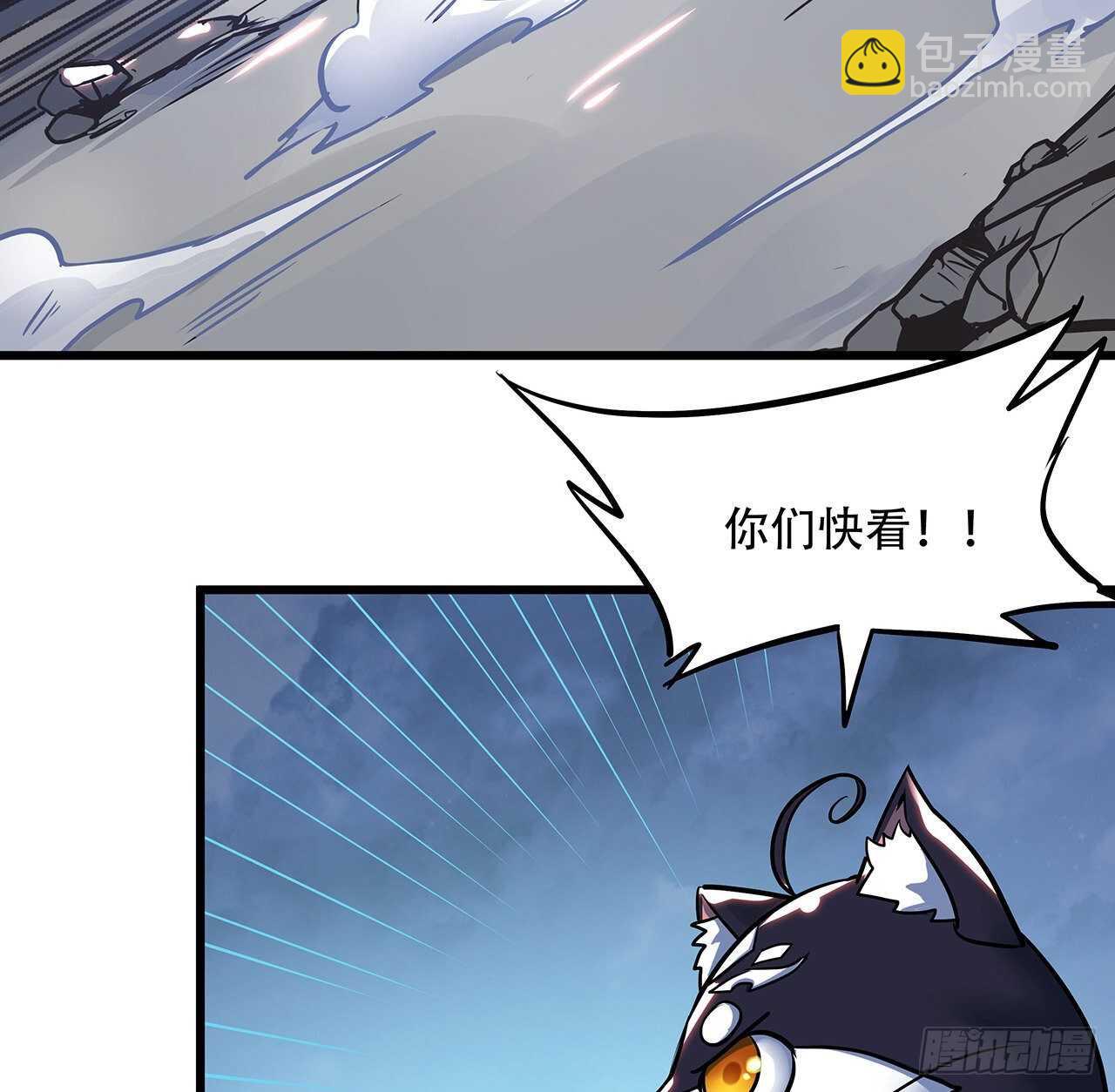 🍵不死神王修仙录 77话 云中古城 第6页