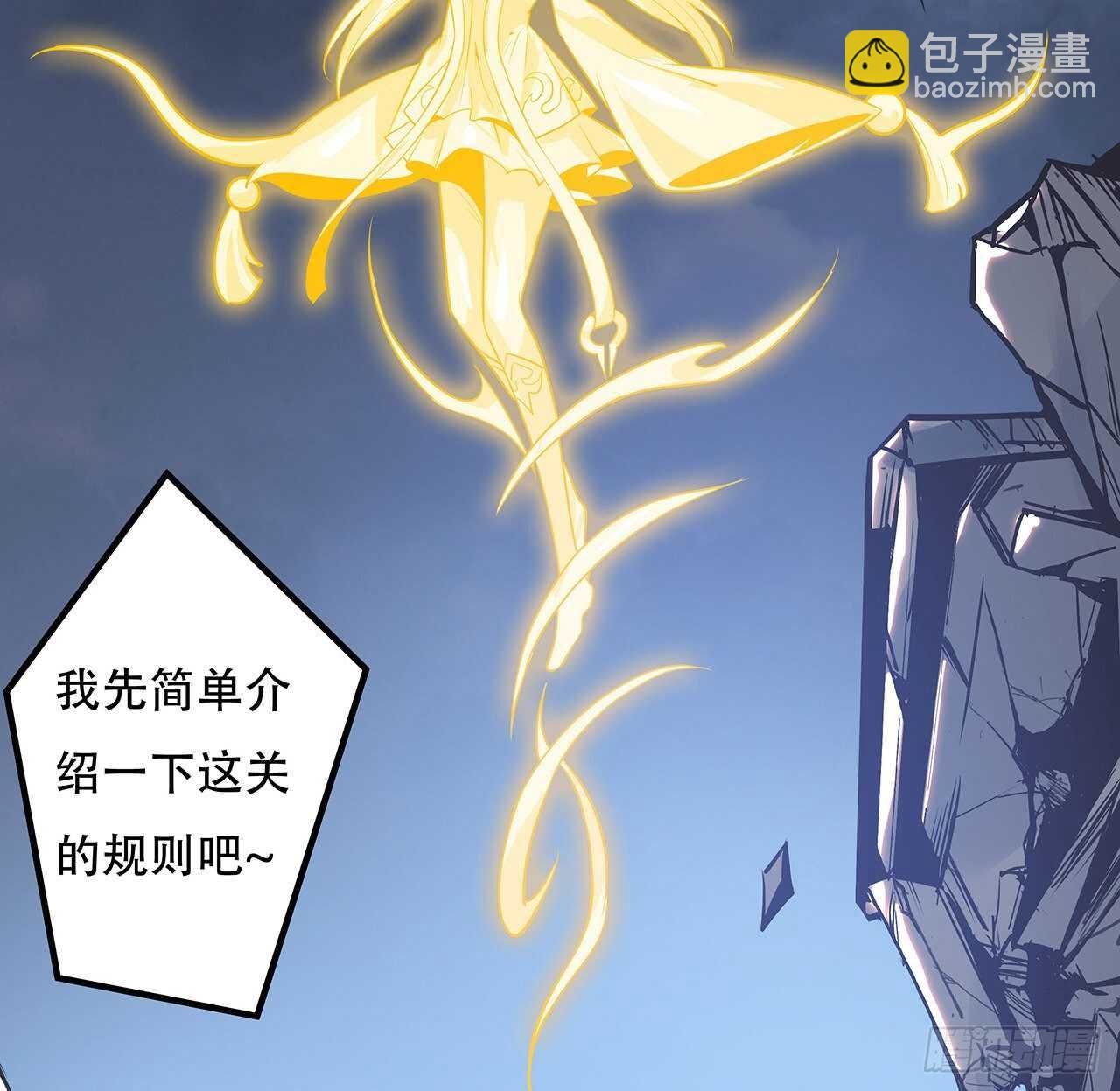 🍵不死神王修仙录 77话 云中古城 第9页