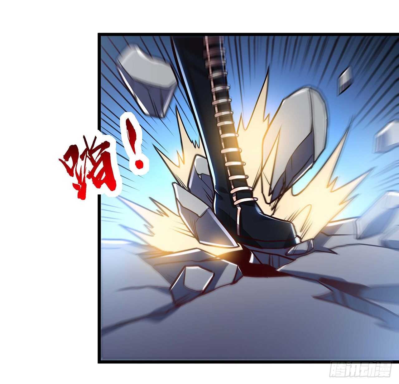 🍵不死神王修仙录 79话 就这水平？ 第14页