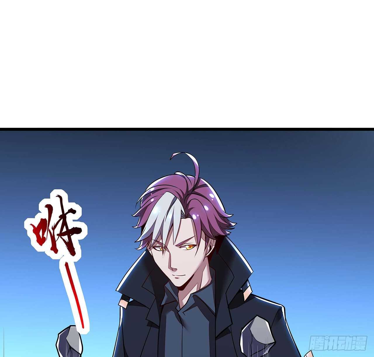 🍵不死神王修仙录 79话 就这水平？ 第15页