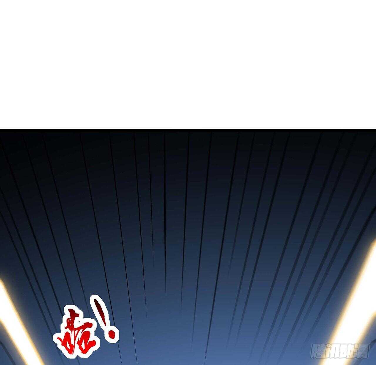 🍵不死神王修仙录 79话 就这水平？ 第17页