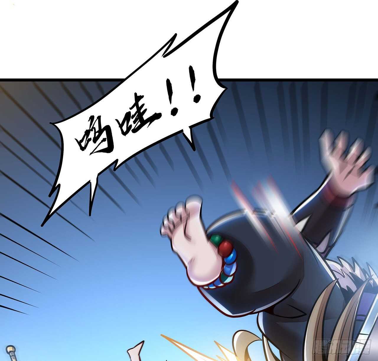 🍵不死神王修仙录 79话 就这水平？ 第23页