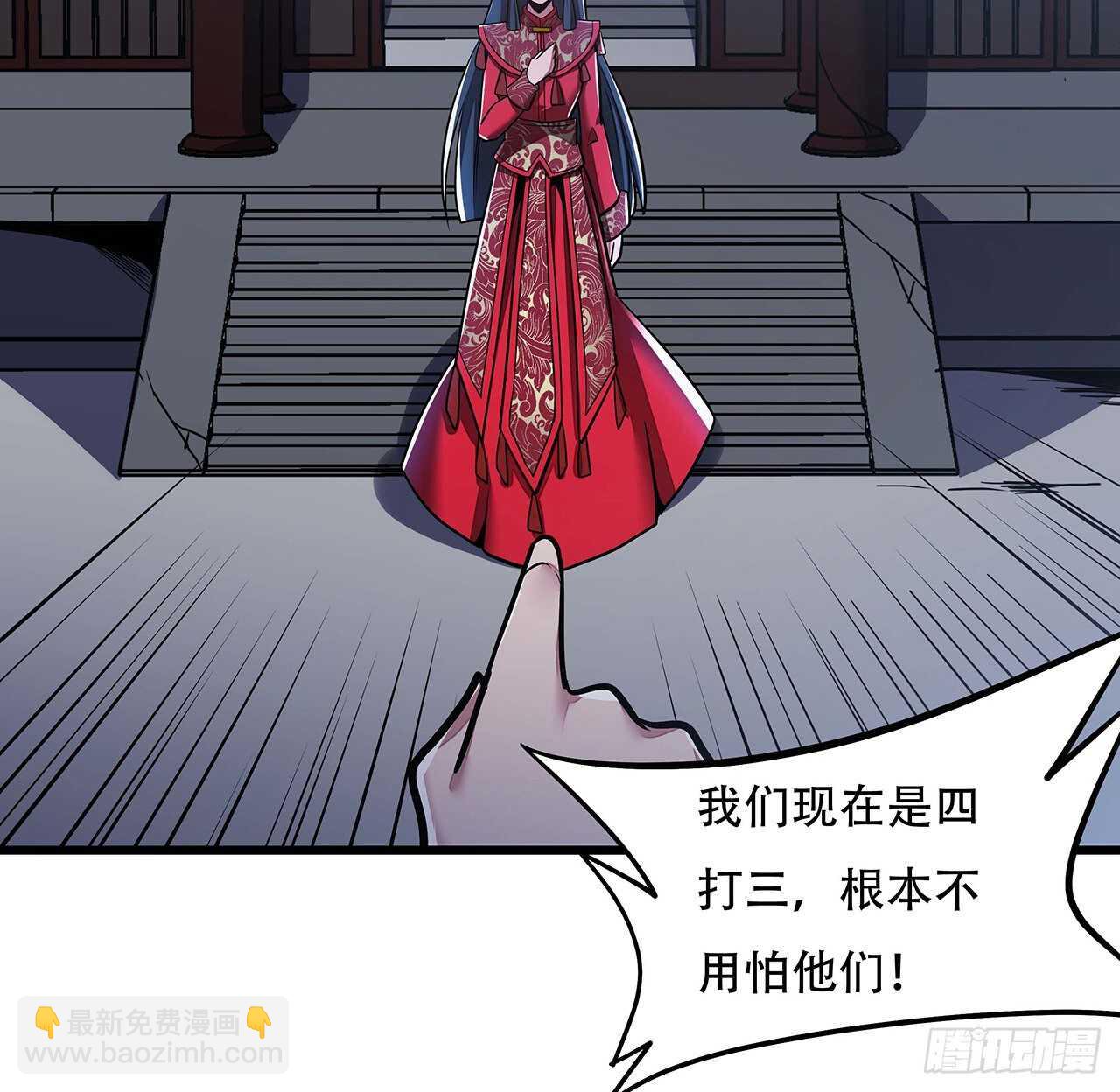 🍵不死神王修仙录 79话 就这水平？ 第31页