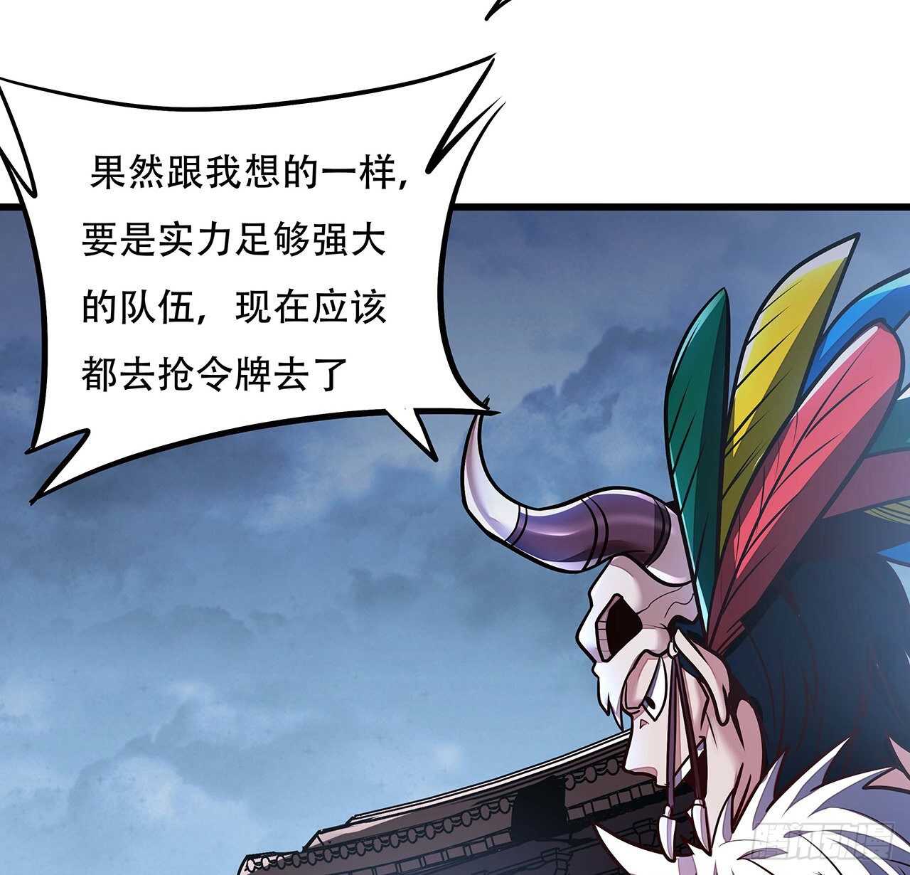 🍵不死神王修仙录 79话 就这水平？ 第32页