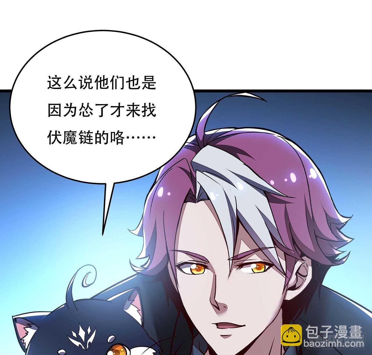 🍵不死神王修仙录 79话 就这水平？ 第34页