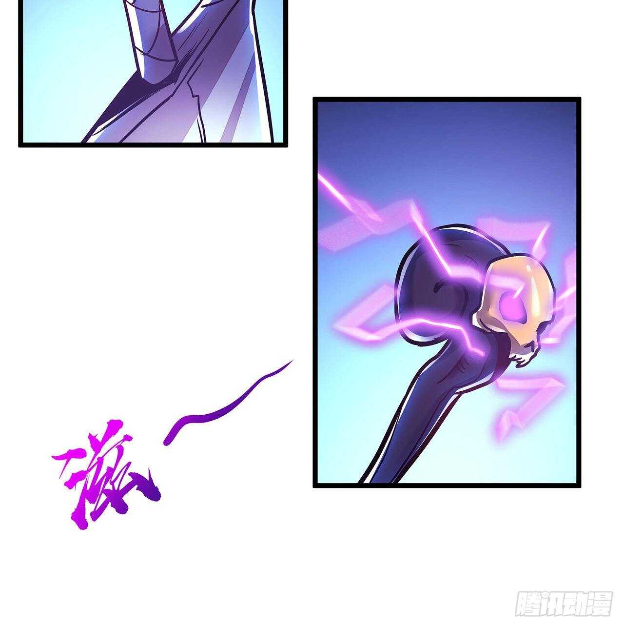 🍵不死神王修仙录 79话 就这水平？ 第38页