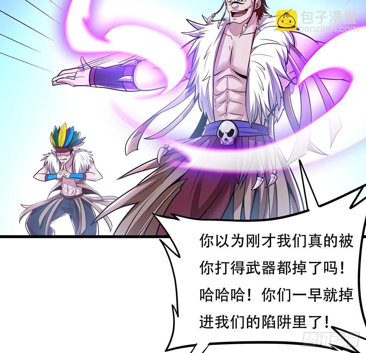 🍵不死神王修仙录 79话 就这水平？ 第46页
