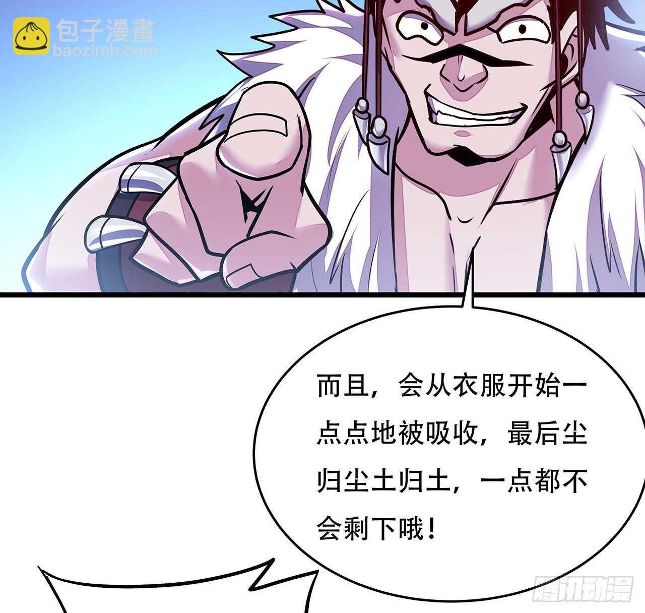 🍵不死神王修仙录 79话 就这水平？ 第50页
