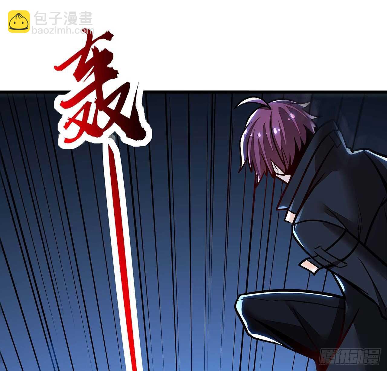 🍵不死神王修仙录 79话 就这水平？ 第6页