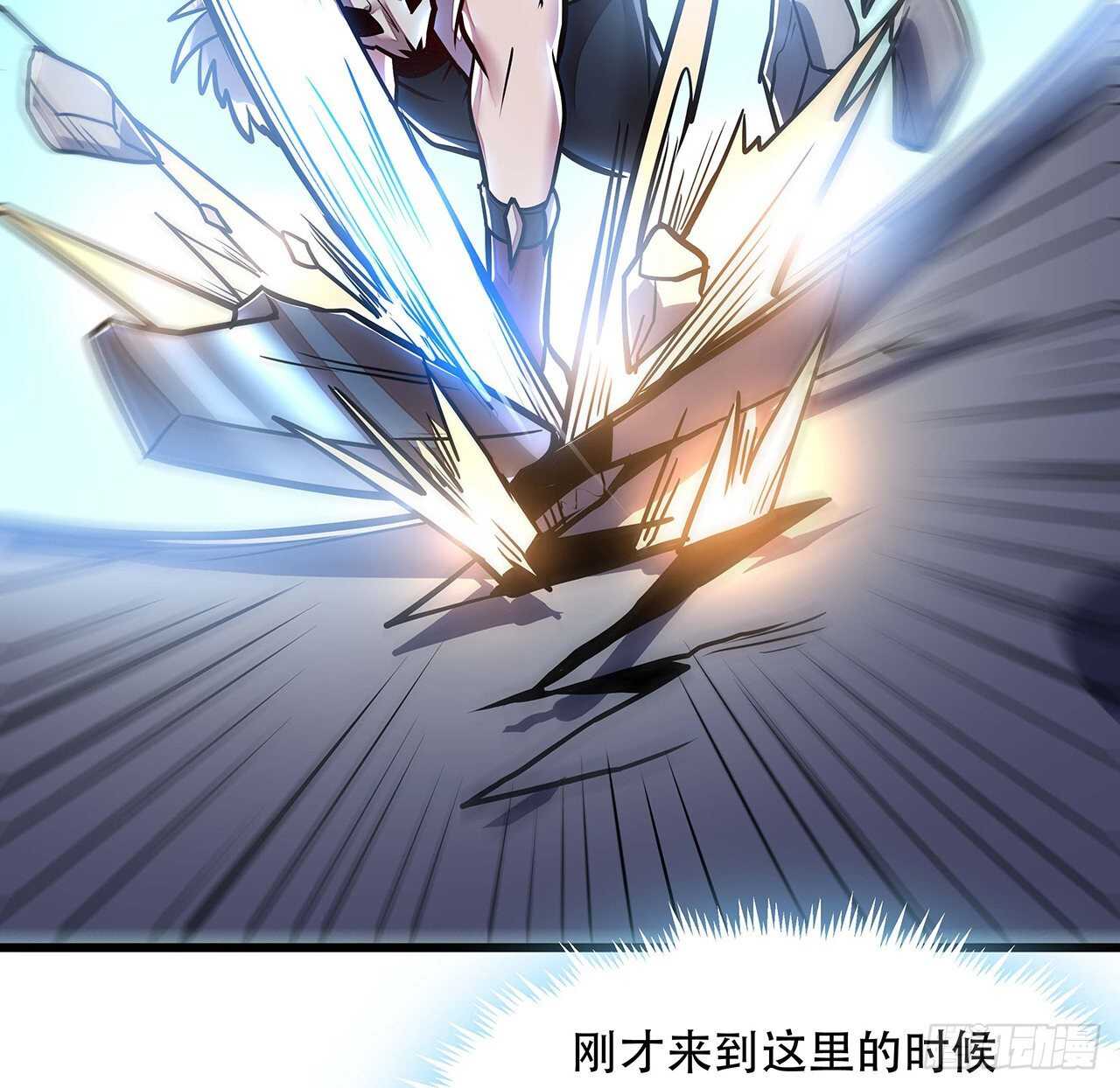 🍵不死神王修仙录 79话 就这水平？ 第8页