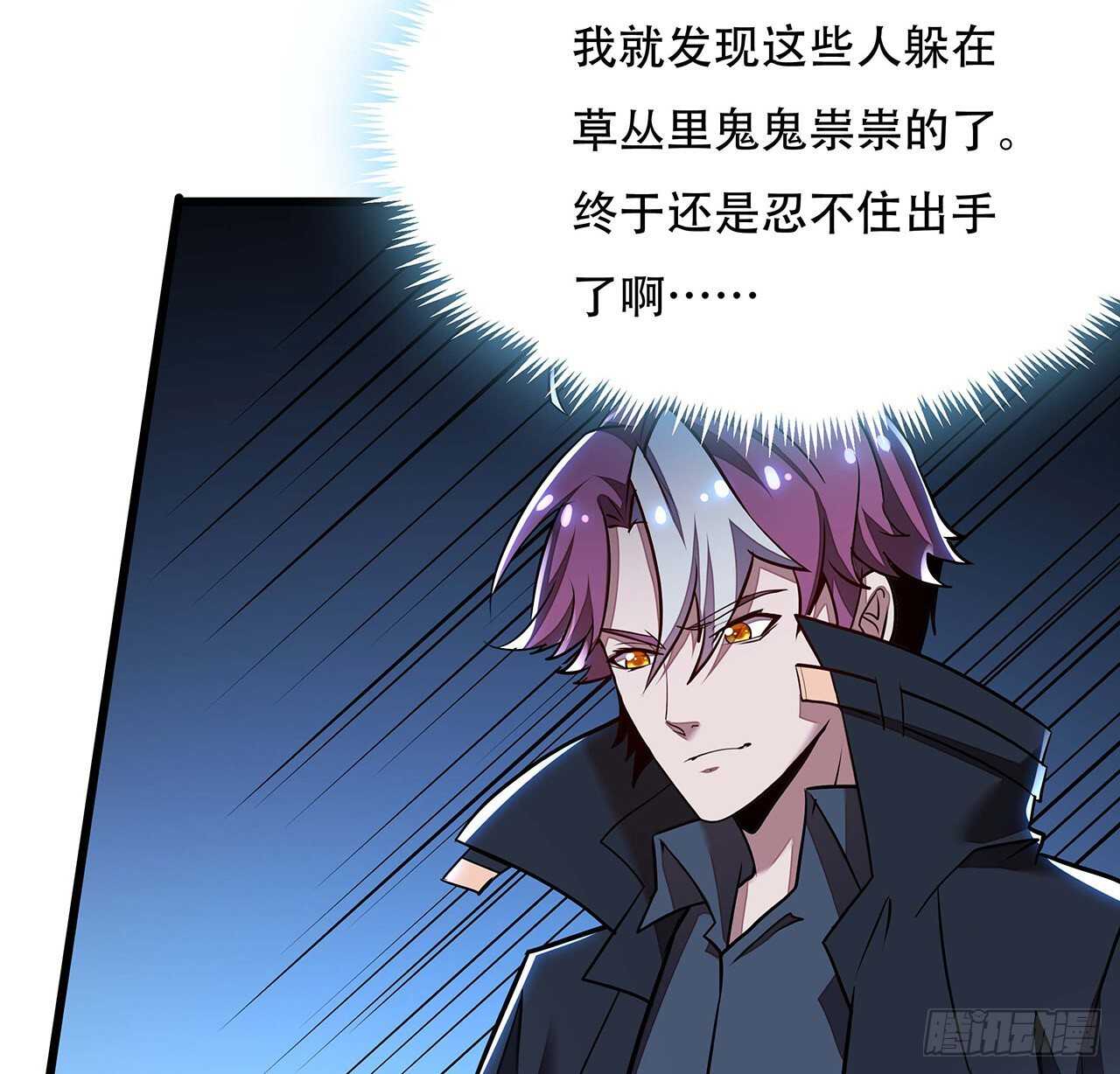 🍵不死神王修仙录 79话 就这水平？ 第9页