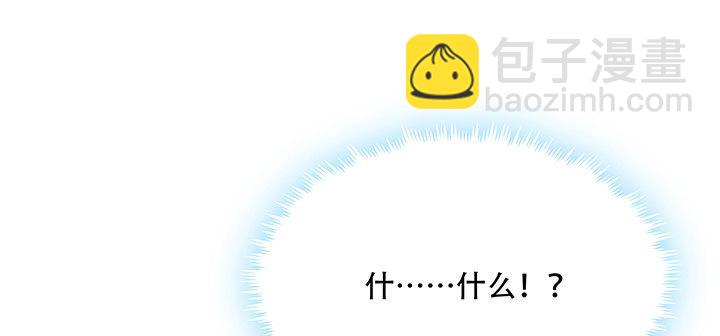 🍵不死神王修仙录 9话 沸血药丸 第11页