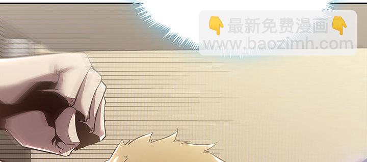 🍵不死神王修仙录 9话 沸血药丸 第12页