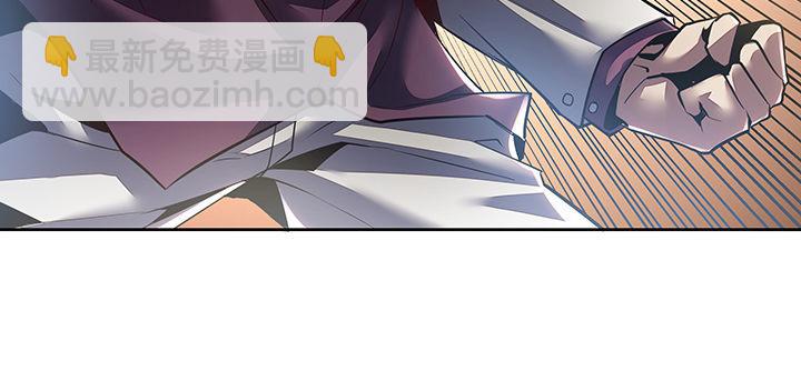 🍵不死神王修仙录 9话 沸血药丸 第18页