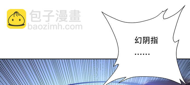 🍵不死神王修仙录 9话 沸血药丸 第3页