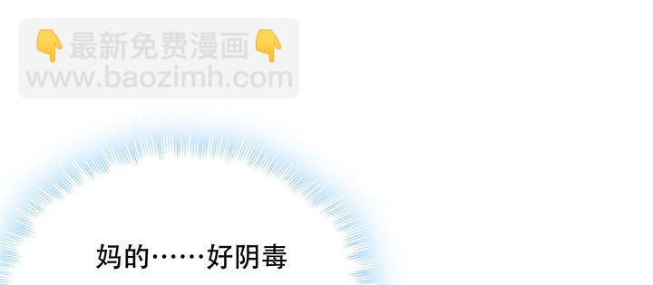 🍵不死神王修仙录 9话 沸血药丸 第31页