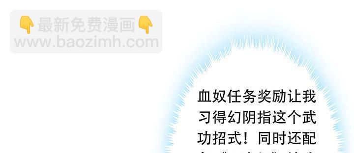 🍵不死神王修仙录 9话 沸血药丸 第36页