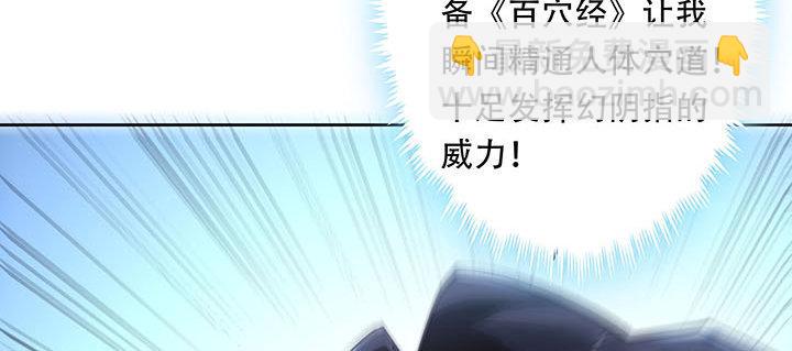 🍵不死神王修仙录 9话 沸血药丸 第37页