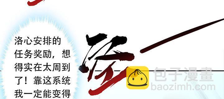 🍵不死神王修仙录 9话 沸血药丸 第44页