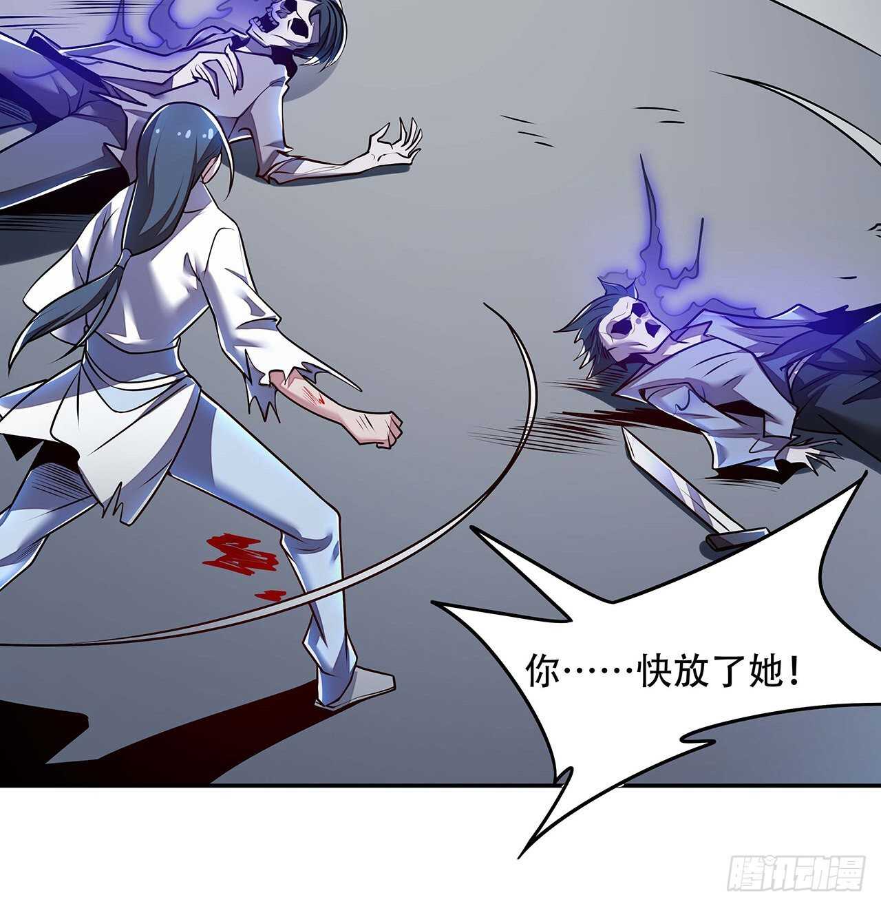 🍵不死神王修仙录 81话 探探底细 第13页