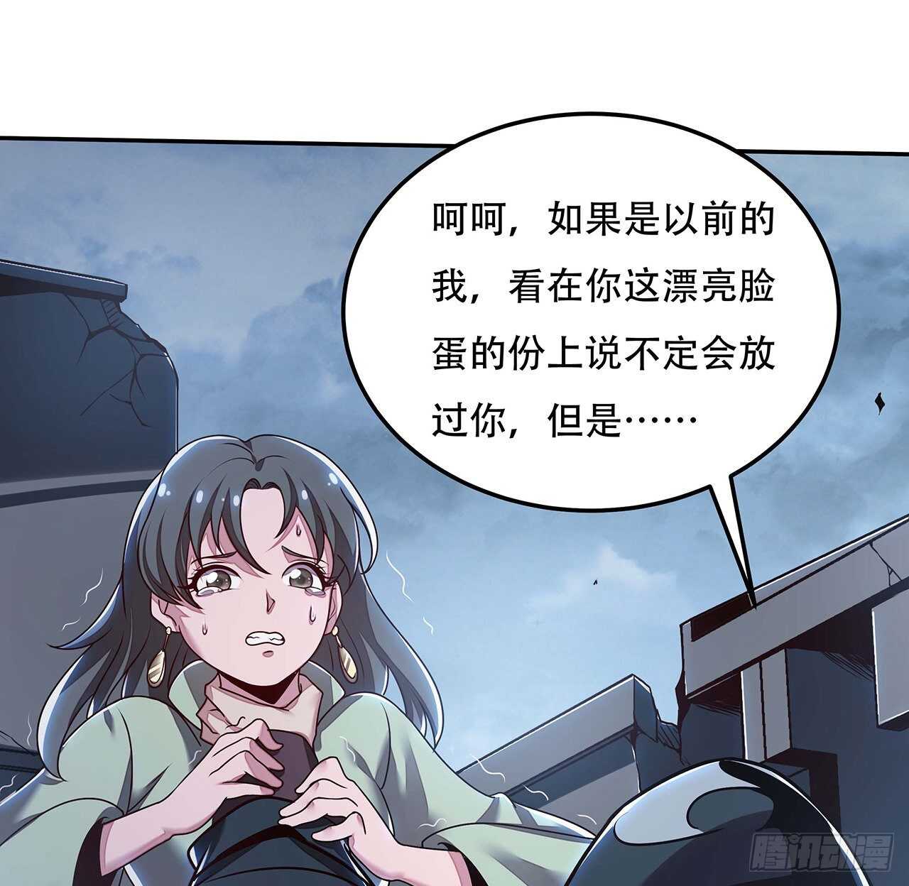 🍵不死神王修仙录 81话 探探底细 第18页