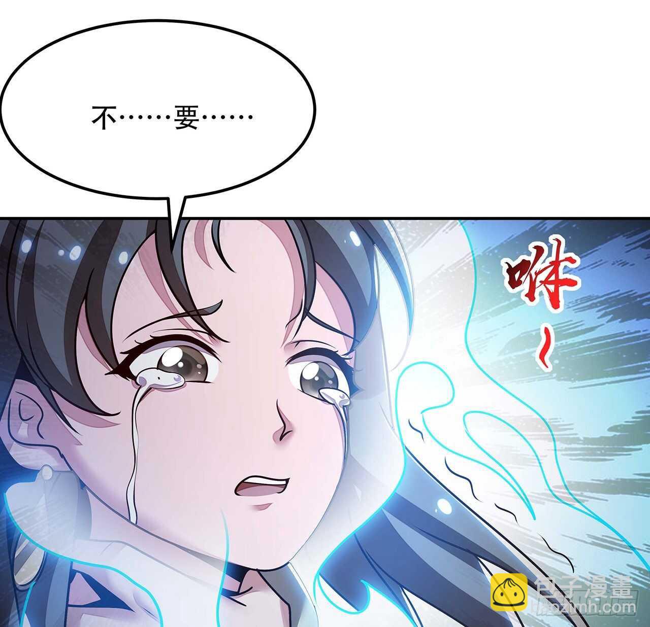 🍵不死神王修仙录 81话 探探底细 第21页
