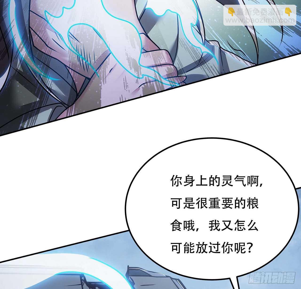 🍵不死神王修仙录 81话 探探底细 第22页