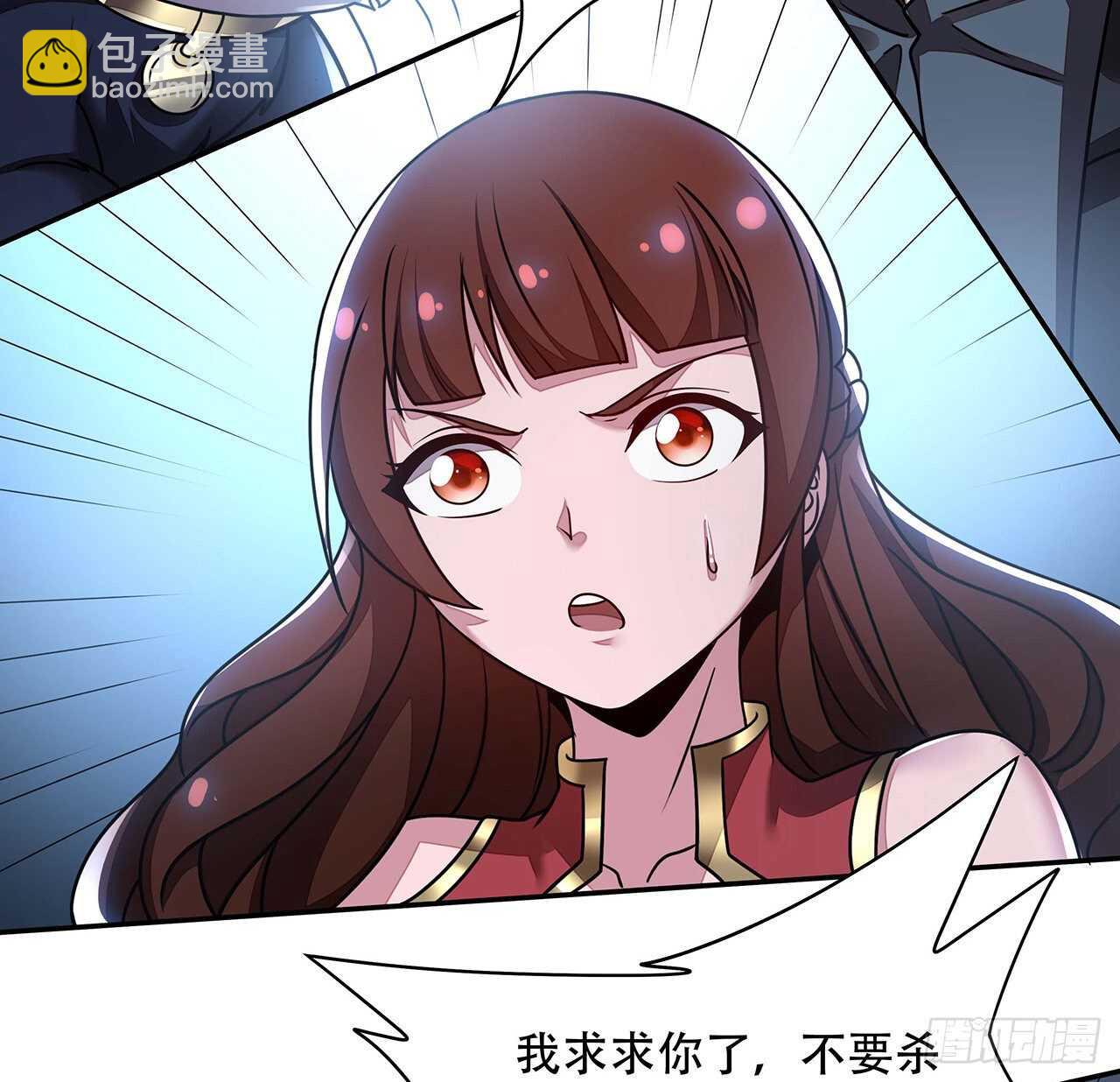 🍵不死神王修仙录 81话 探探底细 第31页