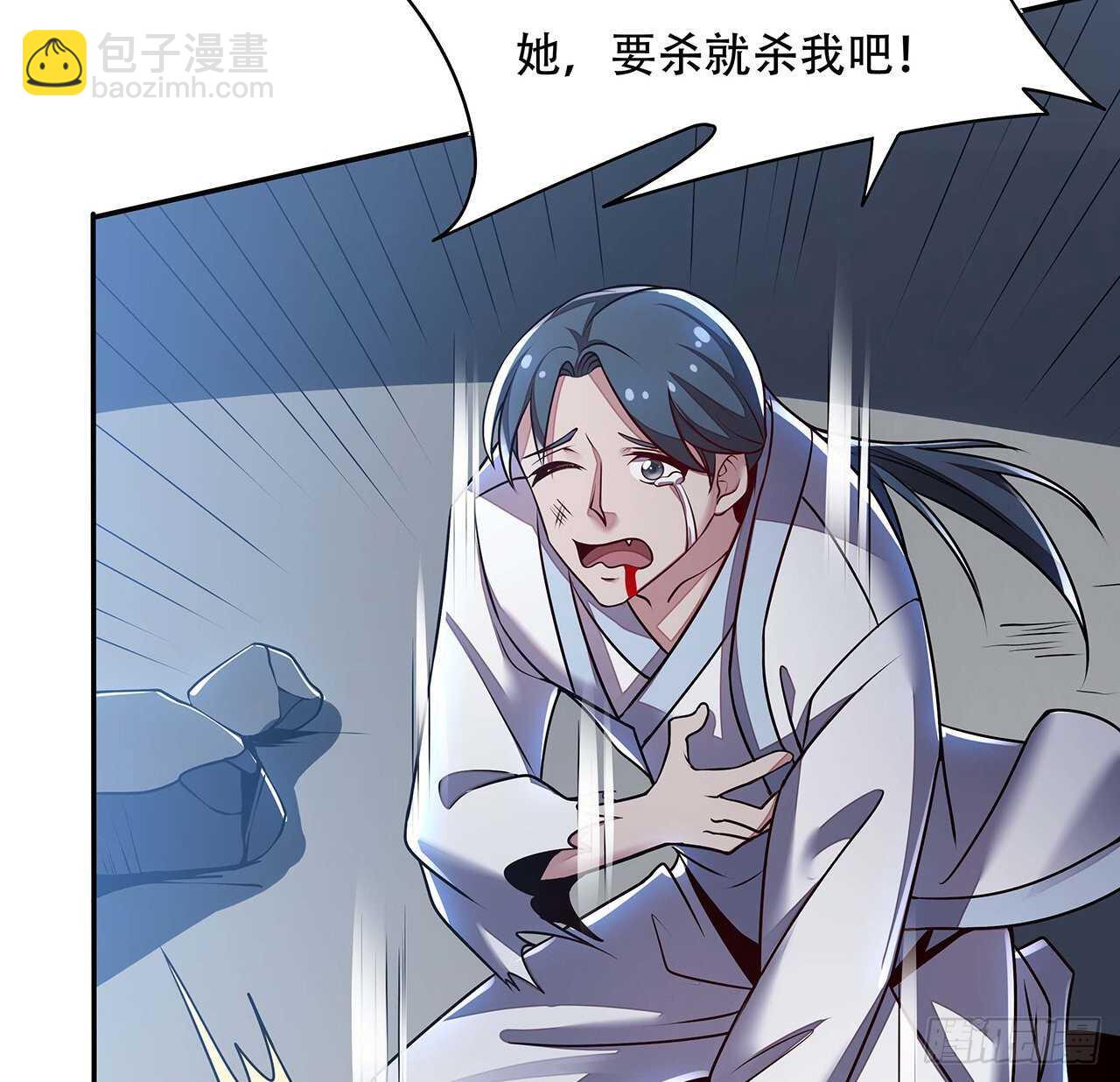 🍵不死神王修仙录 81话 探探底细 第32页