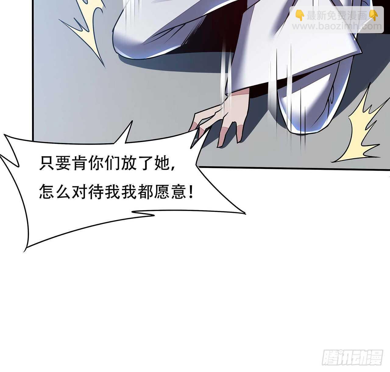 🍵不死神王修仙录 81话 探探底细 第33页