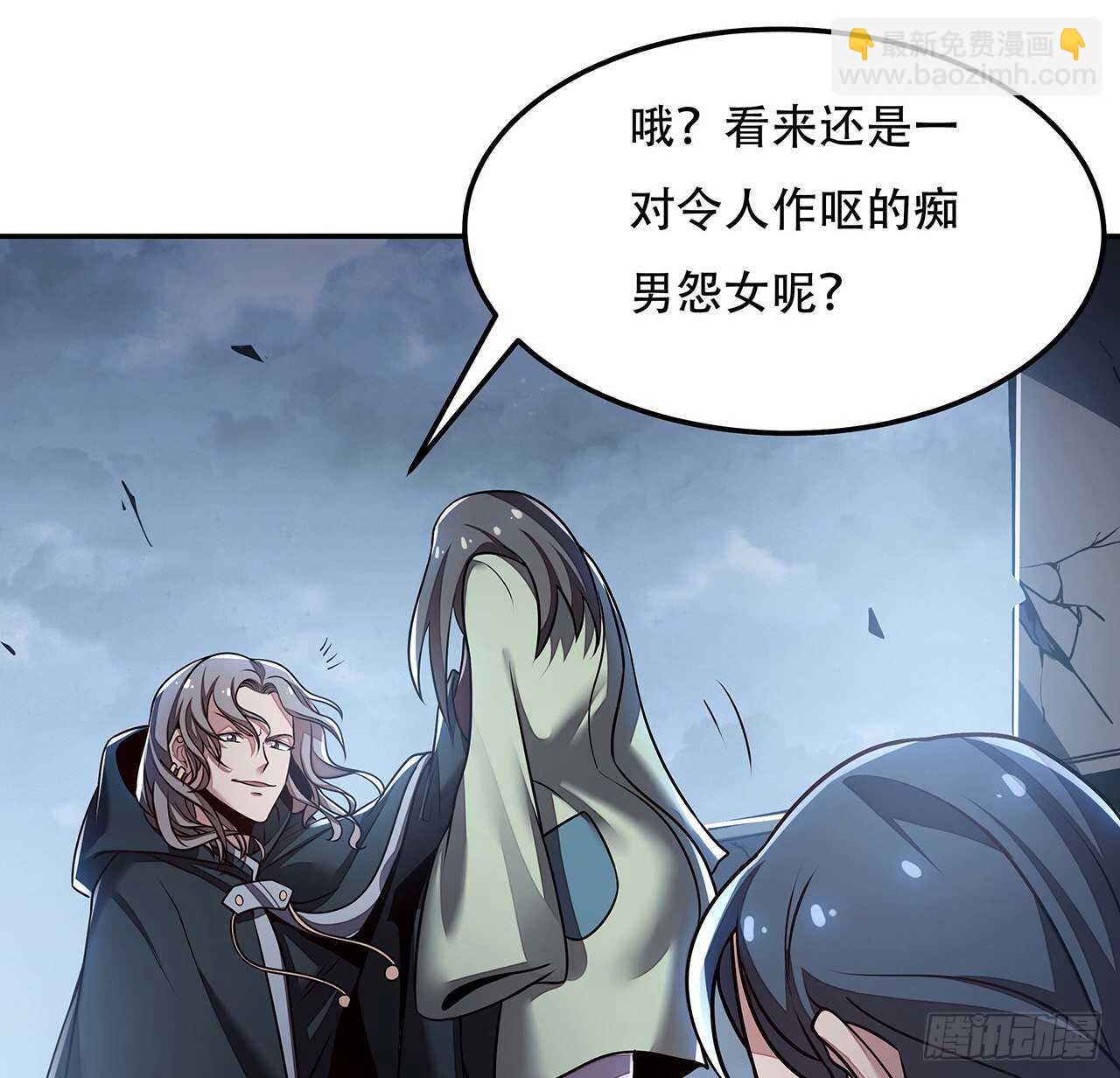 🍵不死神王修仙录 81话 探探底细 第34页