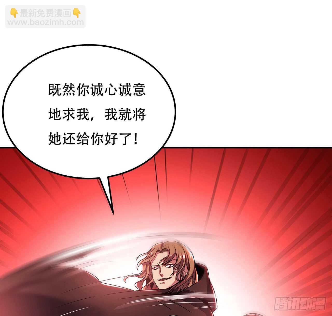 🍵不死神王修仙录 81话 探探底细 第36页