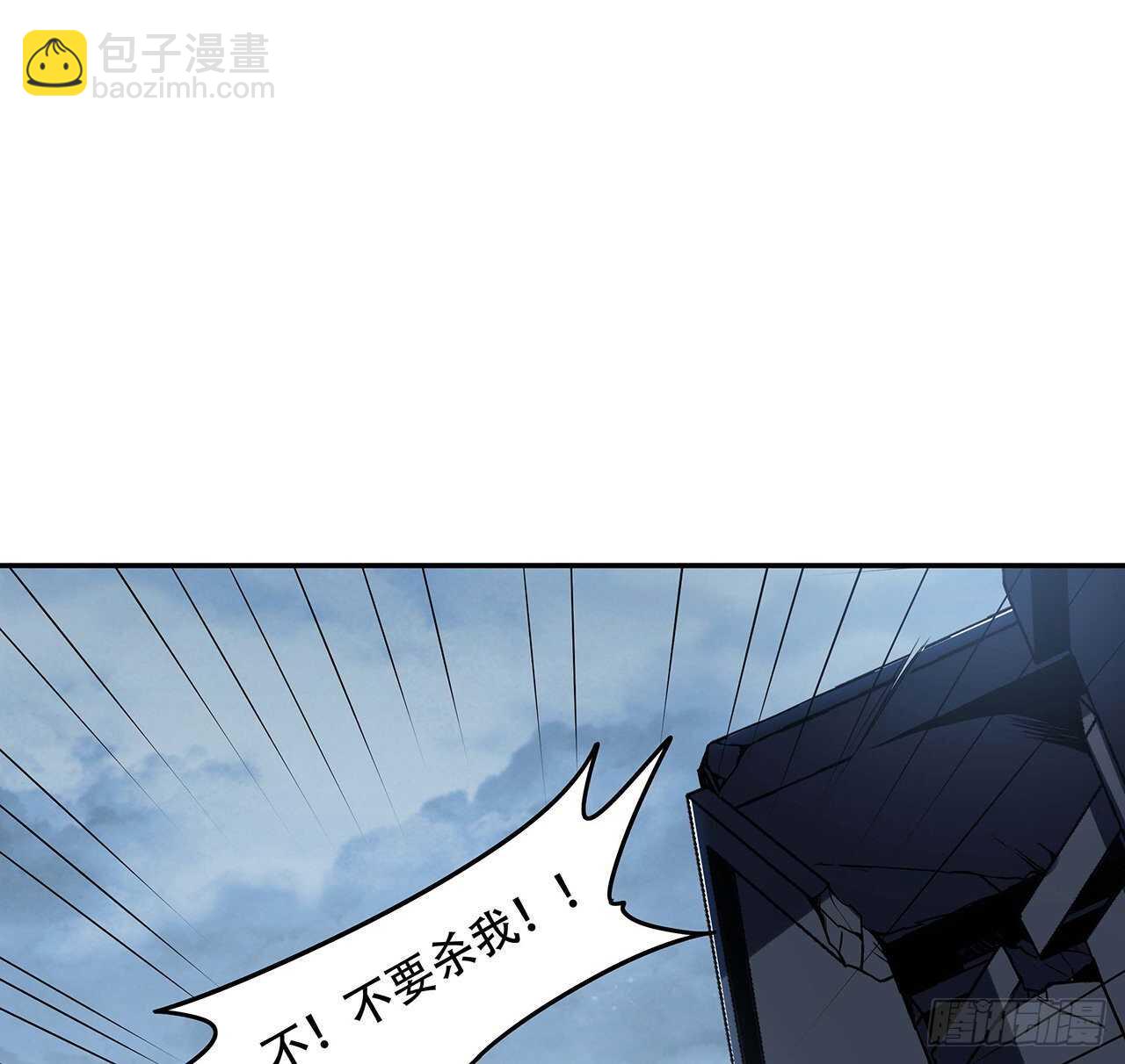 🍵不死神王修仙录 81话 探探底细 第4页