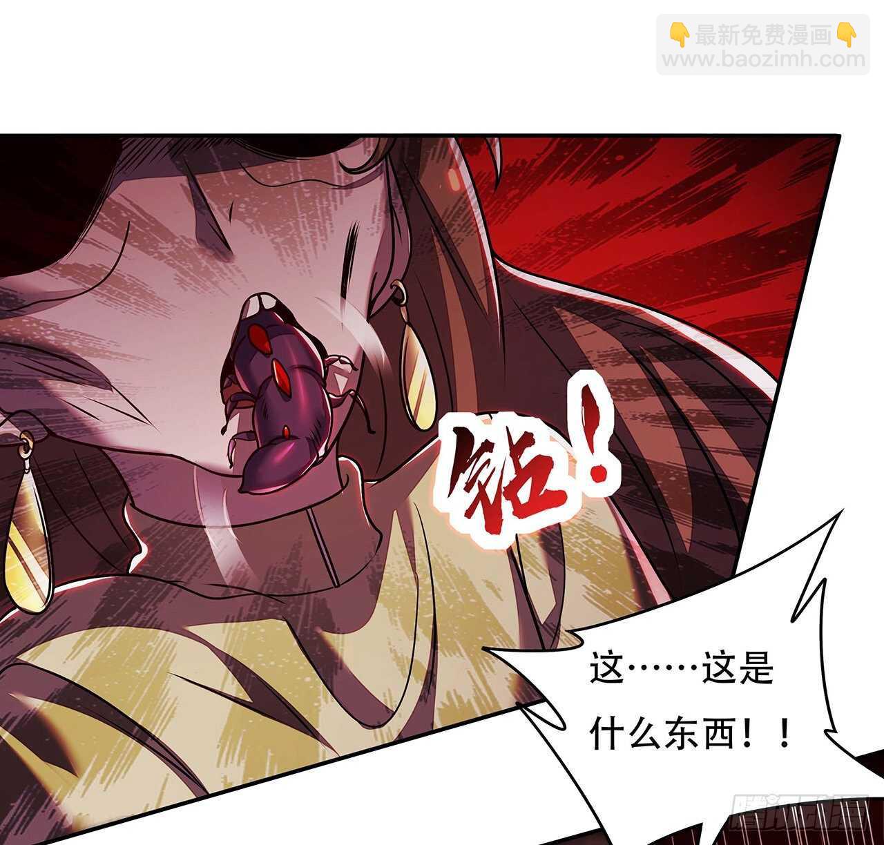 🍵不死神王修仙录 81话 探探底细 第43页