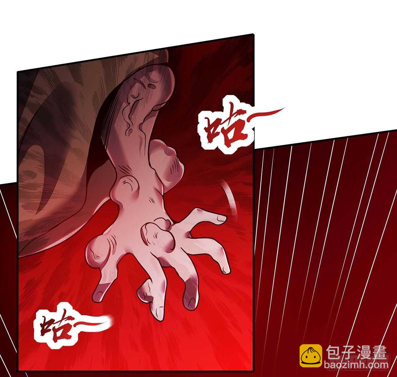 🍵不死神王修仙录 81话 探探底细 第45页