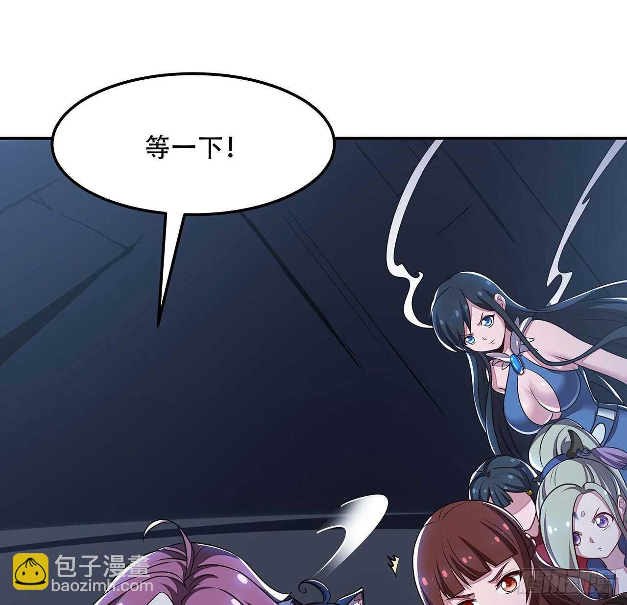 🍵不死神王修仙录 81话 探探底细 第6页