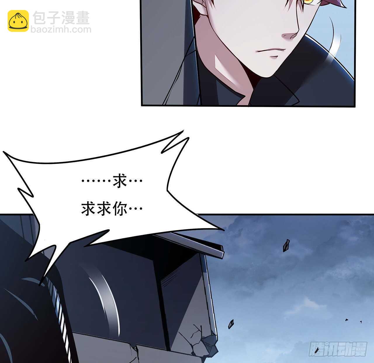 🍵不死神王修仙录 81话 探探底细 第9页