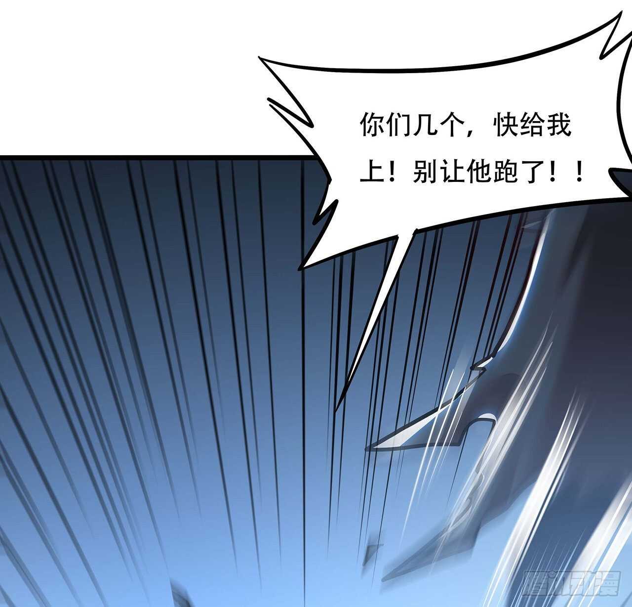 🍵不死神王修仙录 83话 不人不鬼 第24页