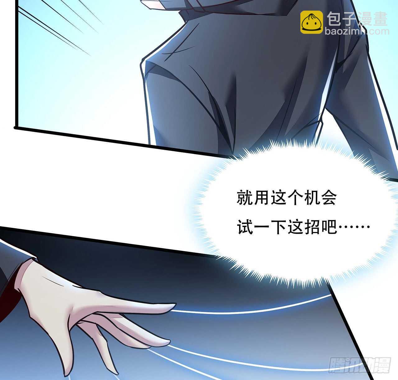 🍵不死神王修仙录 83话 不人不鬼 第30页