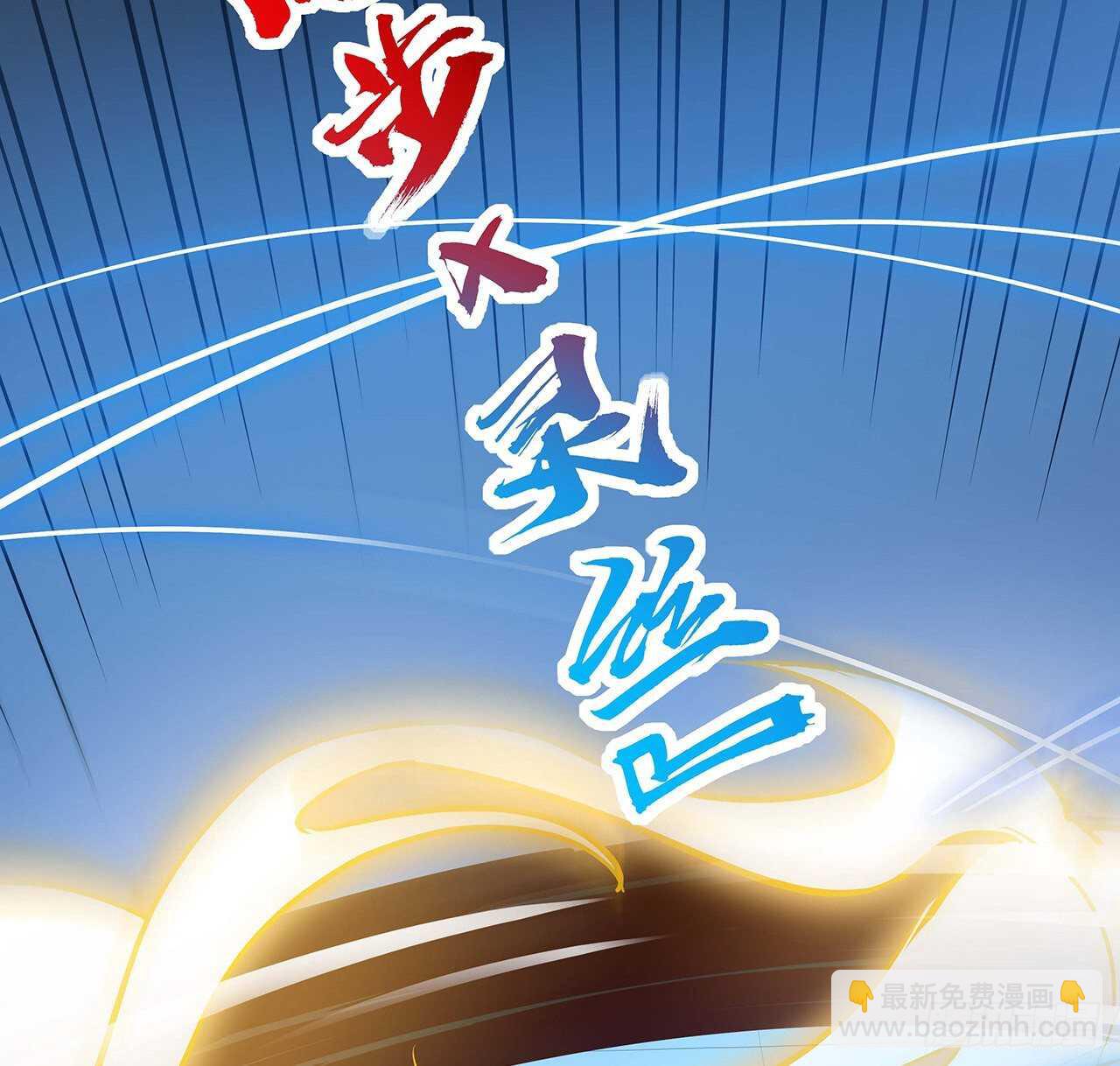 🍵不死神王修仙录 83话 不人不鬼 第34页