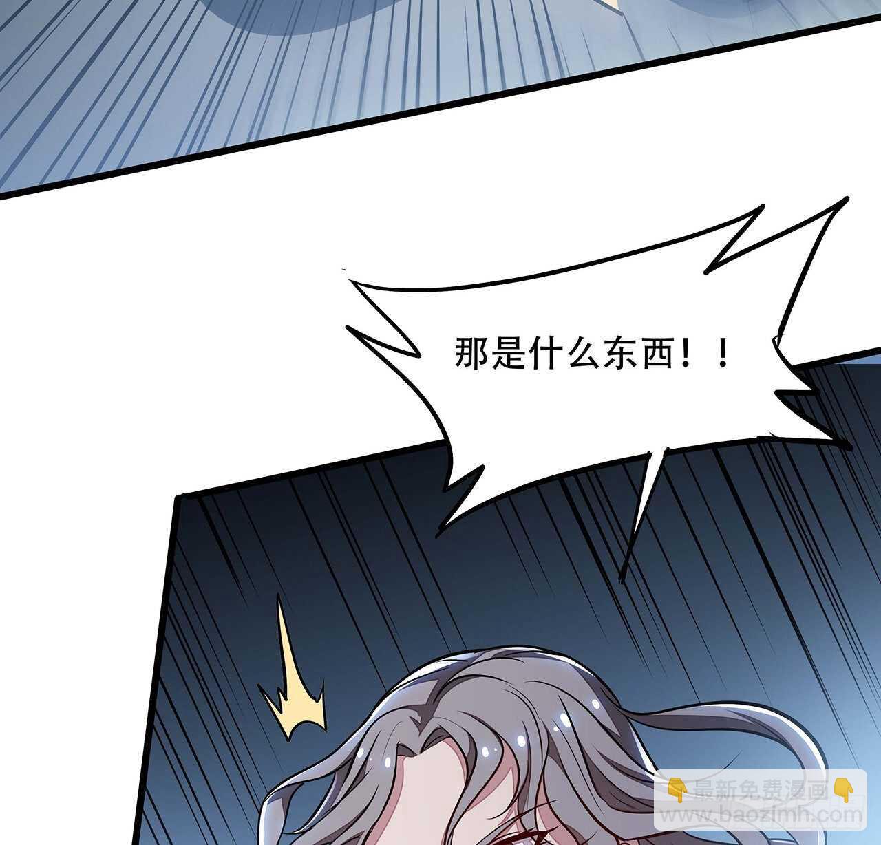 🍵不死神王修仙录 83话 不人不鬼 第40页