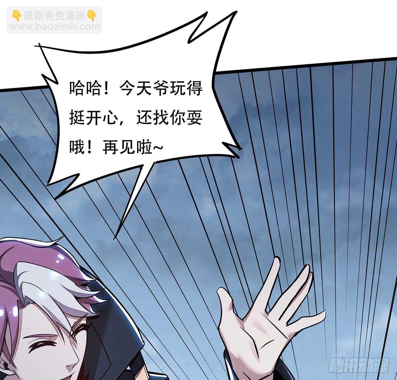 🍵不死神王修仙录 83话 不人不鬼 第42页