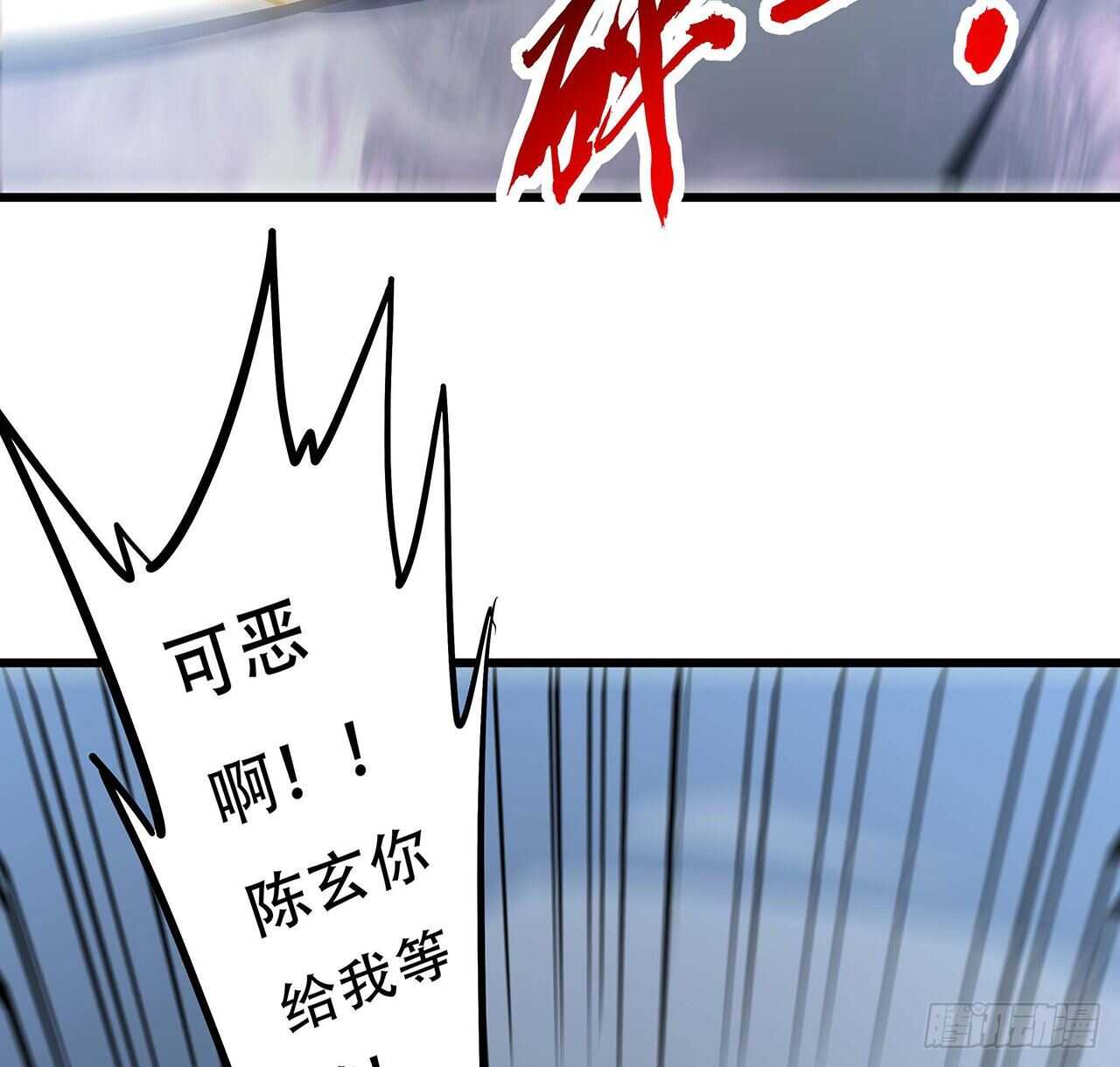 🍵不死神王修仙录 83话 不人不鬼 第47页