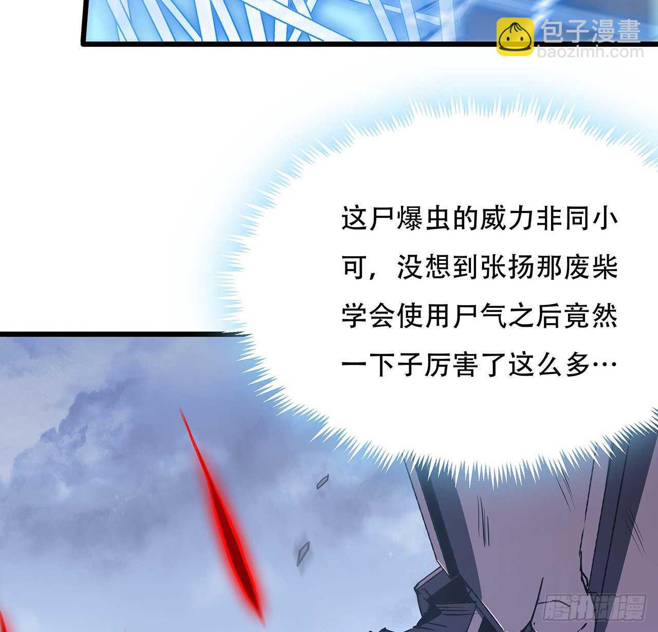 🍵不死神王修仙录 83话 不人不鬼 第9页