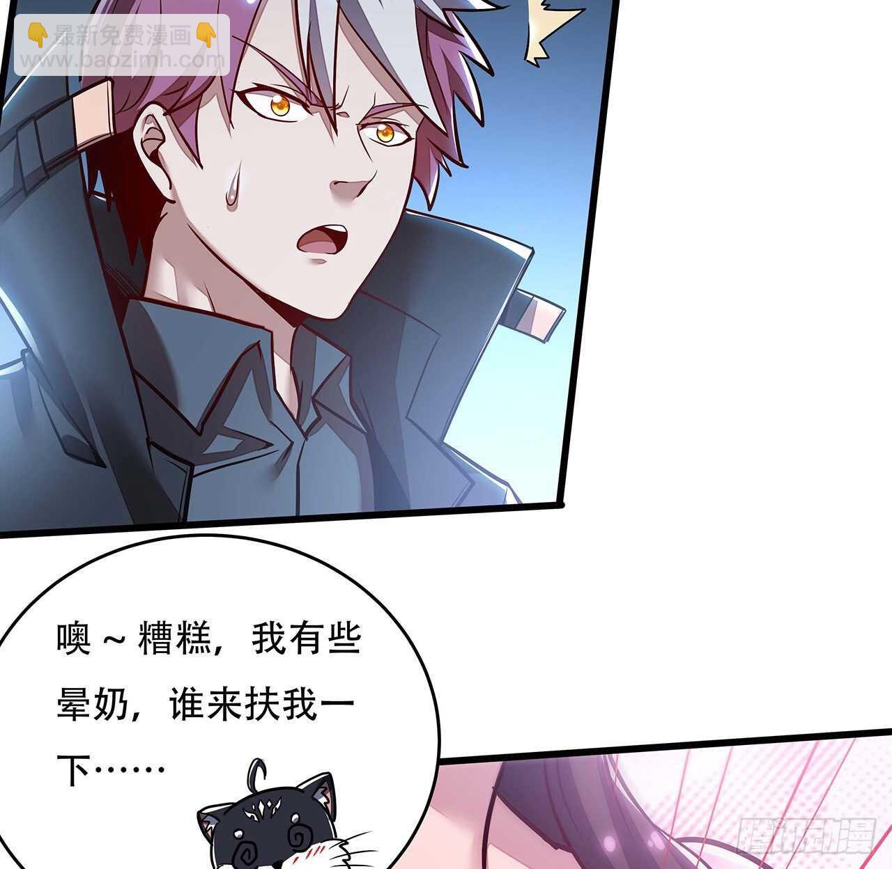 🍵不死神王修仙录 85话 梦回大唐？ 第12页
