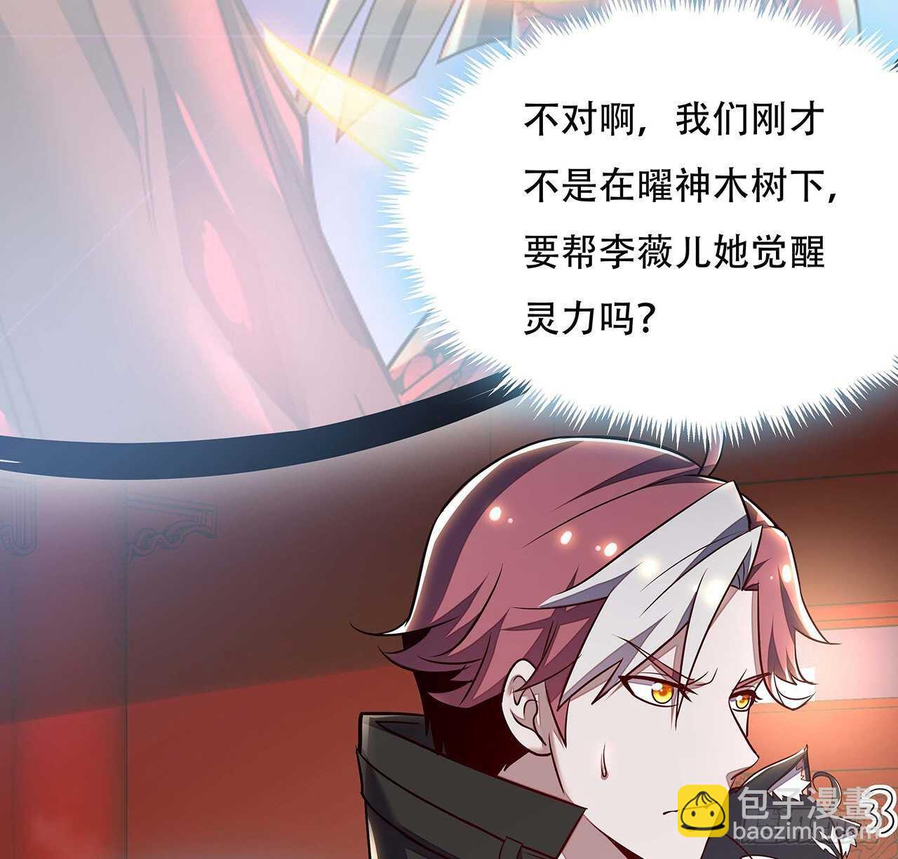 🍵不死神王修仙录 85话 梦回大唐？ 第15页